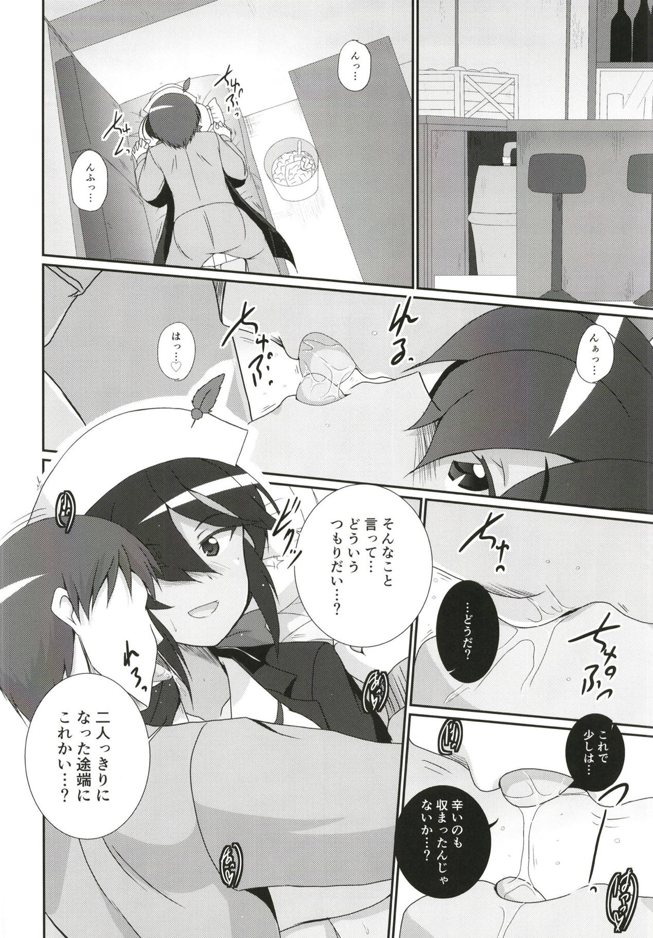 Ogin-san to Donzokox page 5 full