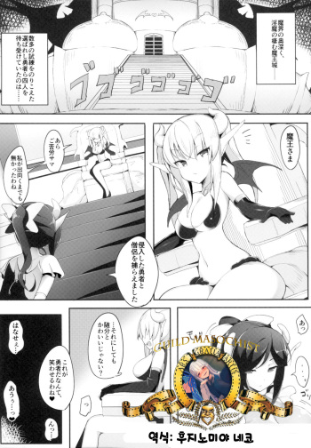 Futanari x Otoko Gyaku Anal Goudou Anata ga Mesu ni Narun desu yo cover