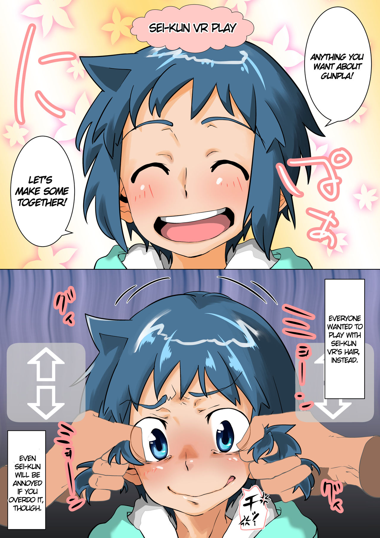Sei-kun VR page 1 full