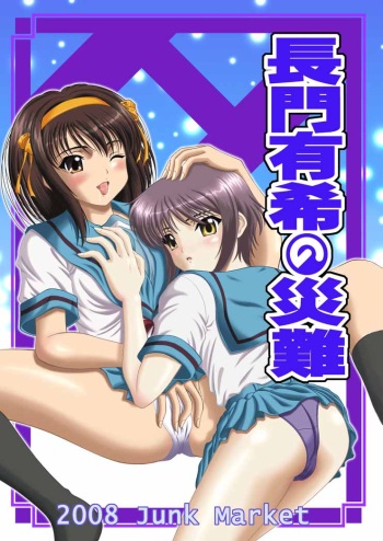 Nagato Yuki no Sainan cover