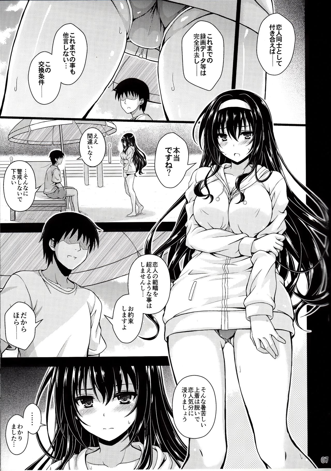 Yakusoku no Yukue page 6 full