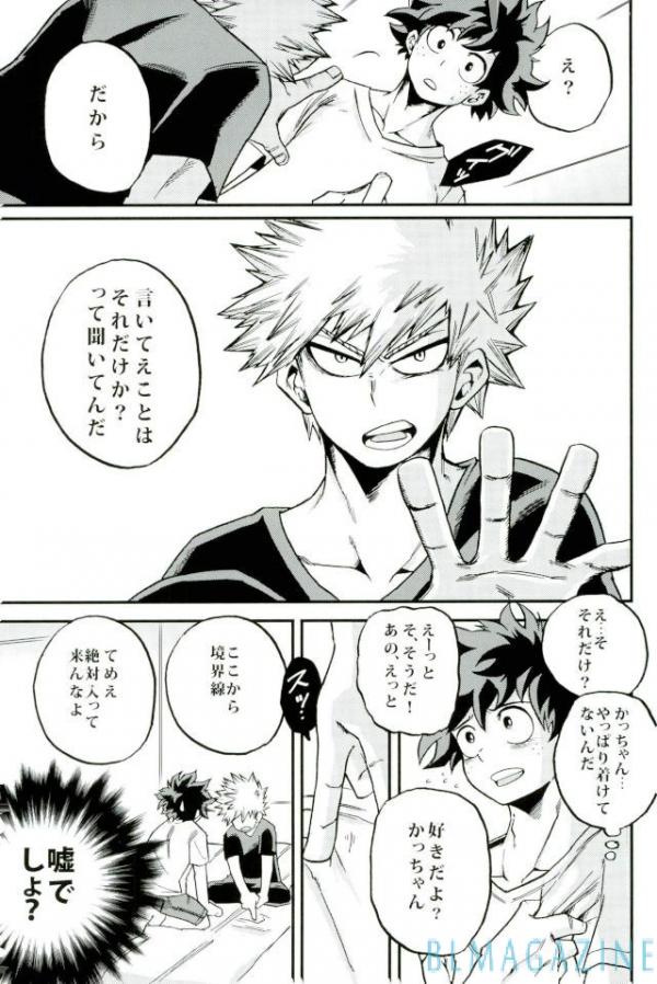 HAPPY TOGETHER page 4 full