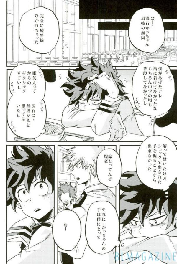 HAPPY TOGETHER page 5 full