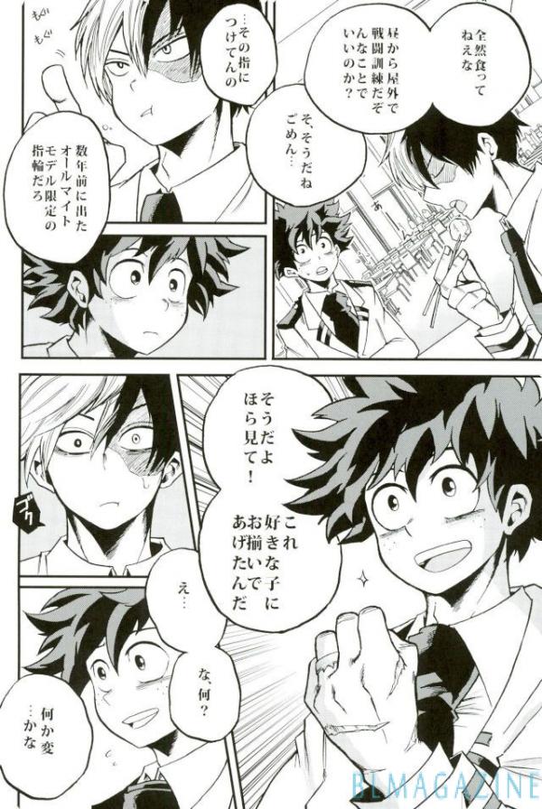 HAPPY TOGETHER page 7 full