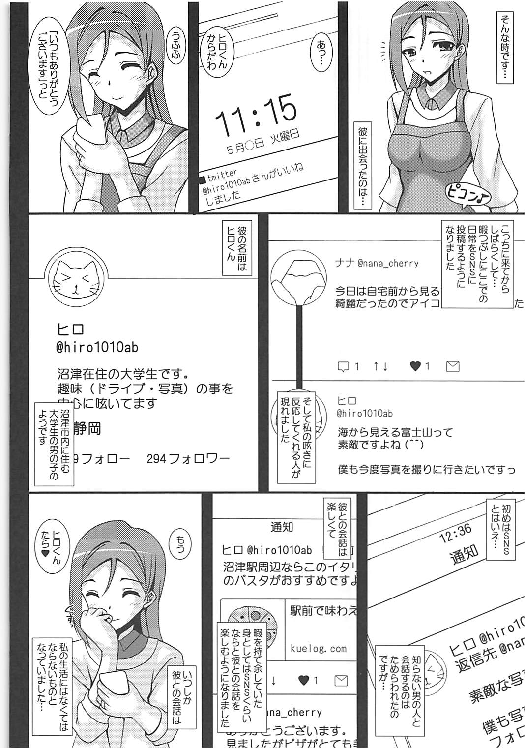 Love Wife! Sunshine!! Sakurauchi-san-chi no Oku-sama no Baai page 5 full