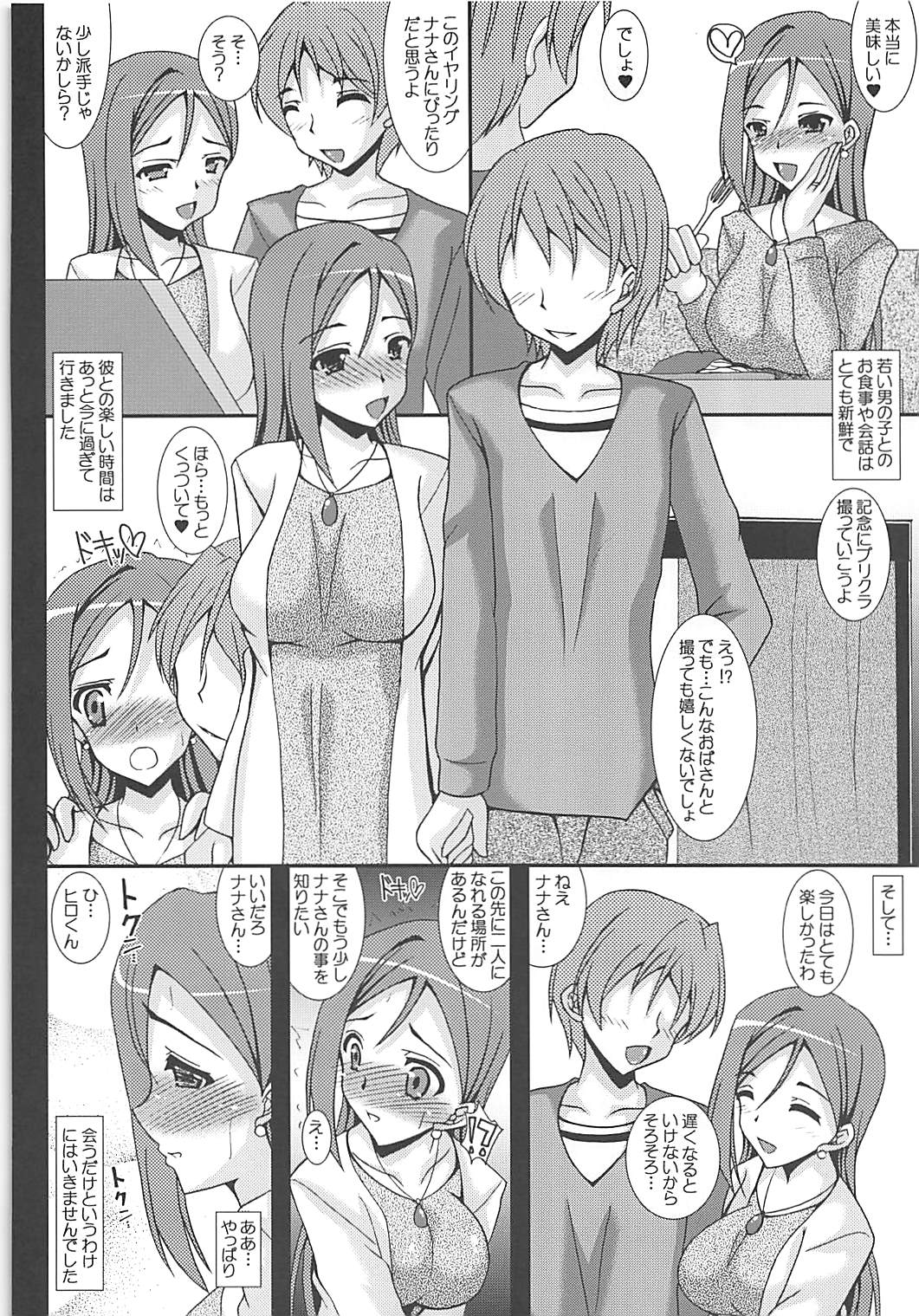 Love Wife! Sunshine!! Sakurauchi-san-chi no Oku-sama no Baai page 7 full