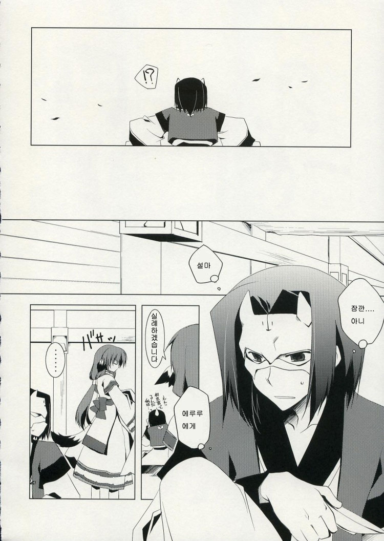Yurikago no Uta page 7 full