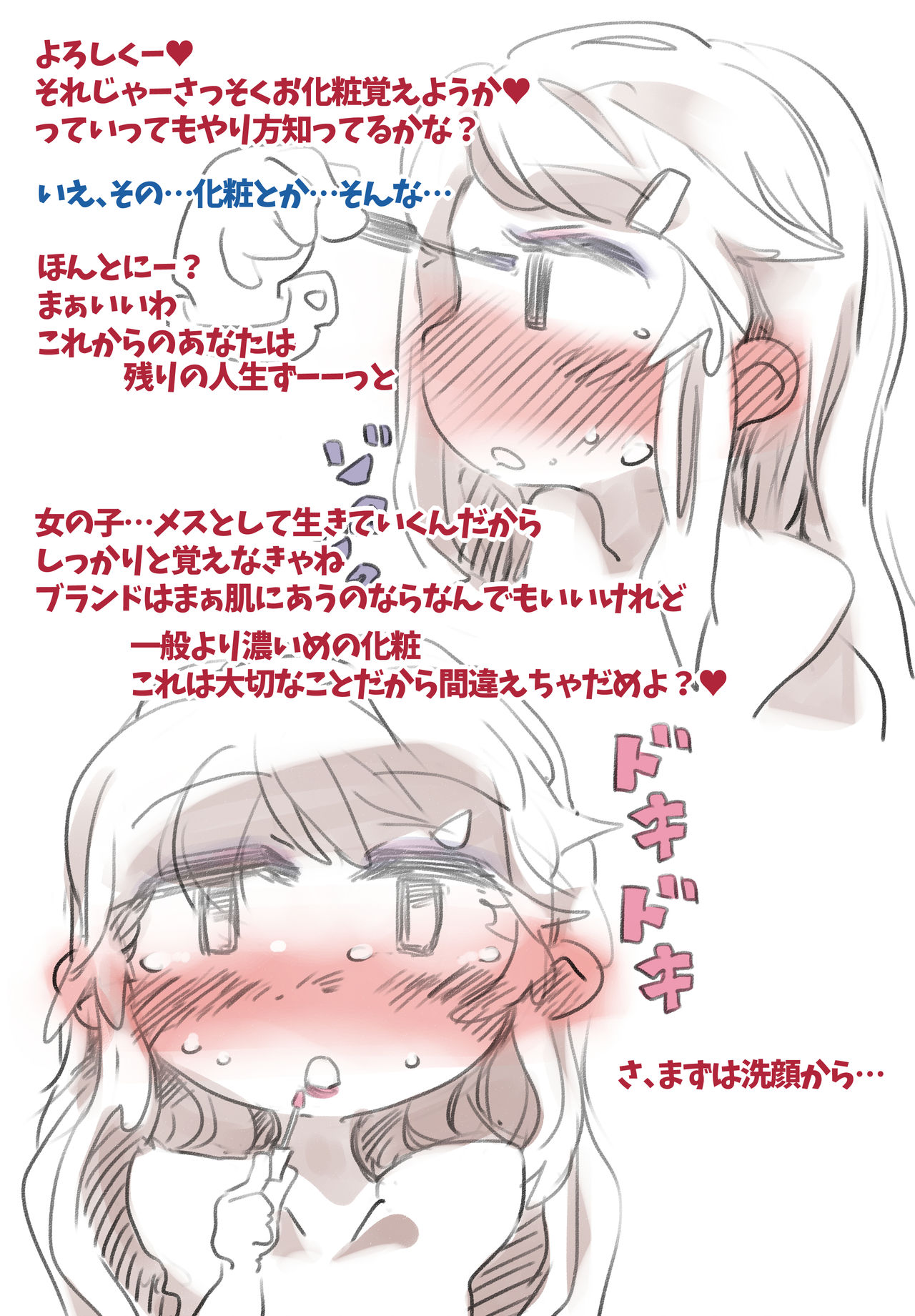 Dansei Azukari Fuzoku Mesu-ochi Senka page 10 full
