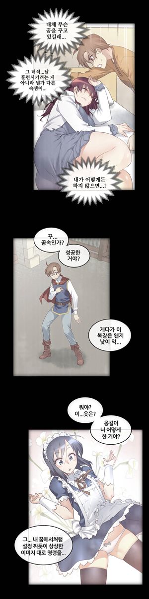 Master in My Dreams Ch.90-137 page 3 full