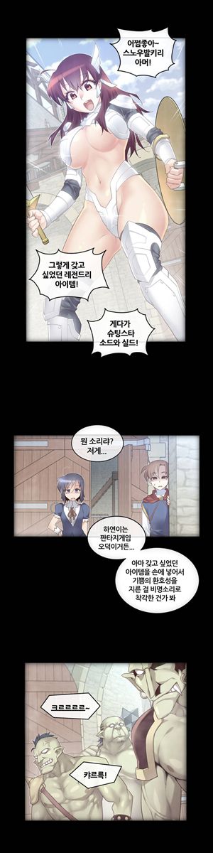 Master in My Dreams Ch.90-137 page 4 full