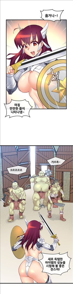 Master in My Dreams Ch.90-137 page 6 full