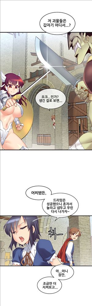 Master in My Dreams Ch.90-137 page 7 full