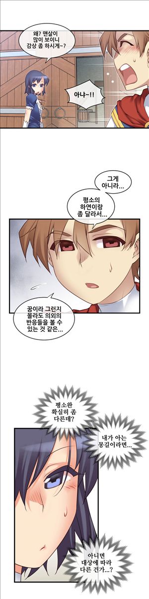 Master in My Dreams Ch.90-137 page 8 full