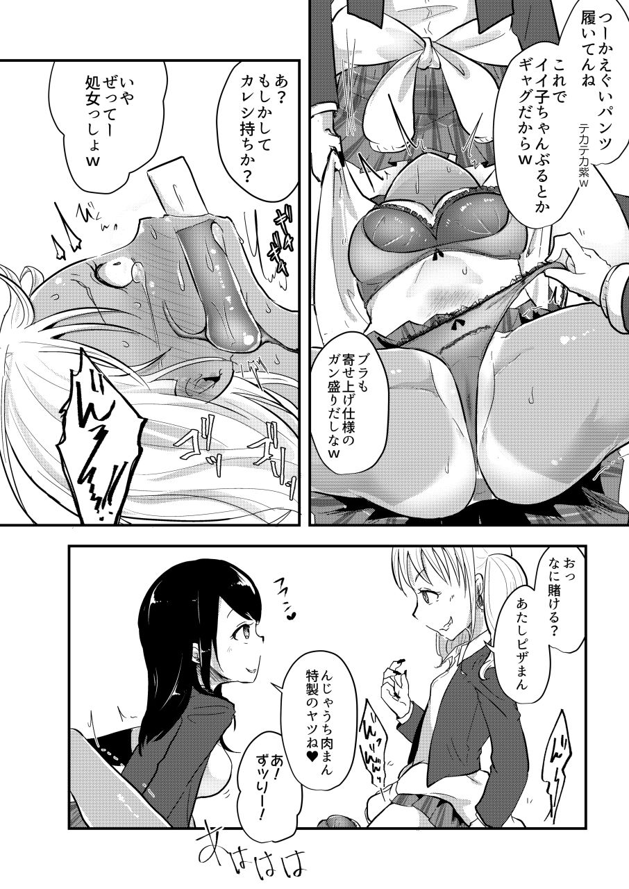 Haizara Sandbag page 10 full