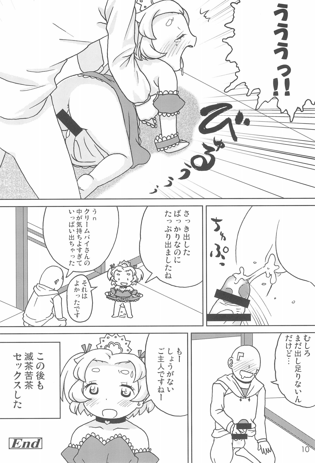 Kodomo de Challenge 5 page 10 full