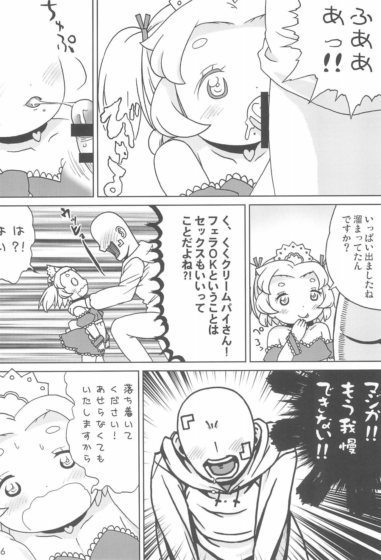 Kodomo de Challenge 5 page 6 full