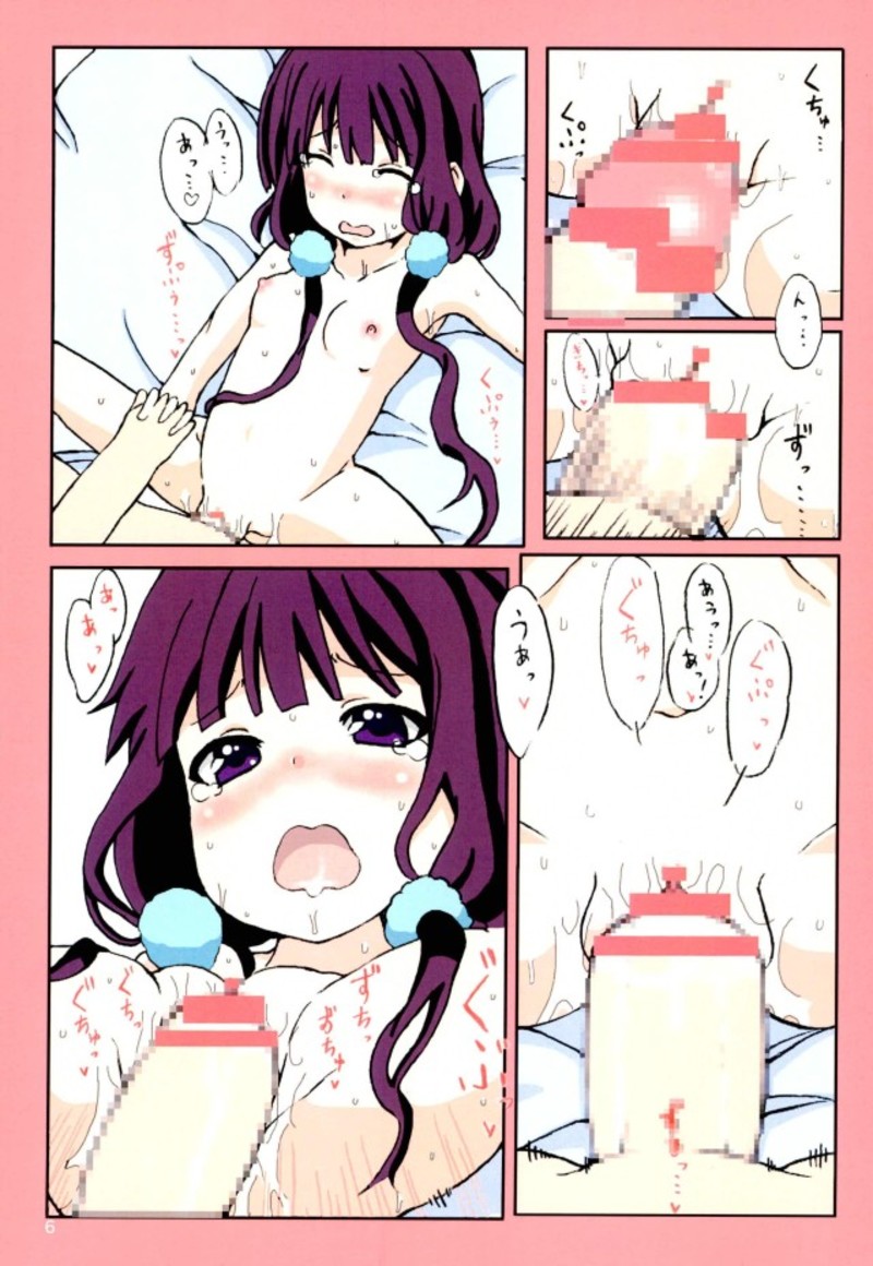 苺ブレンド ブレンド・S page 6 full