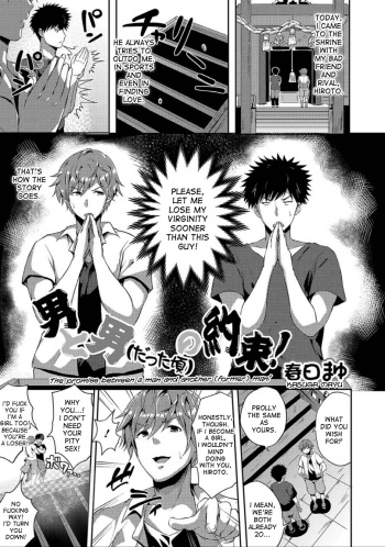 Otoko to Otoko  no Yakusoku! | The Promise Between a Man and Another  Man! cover