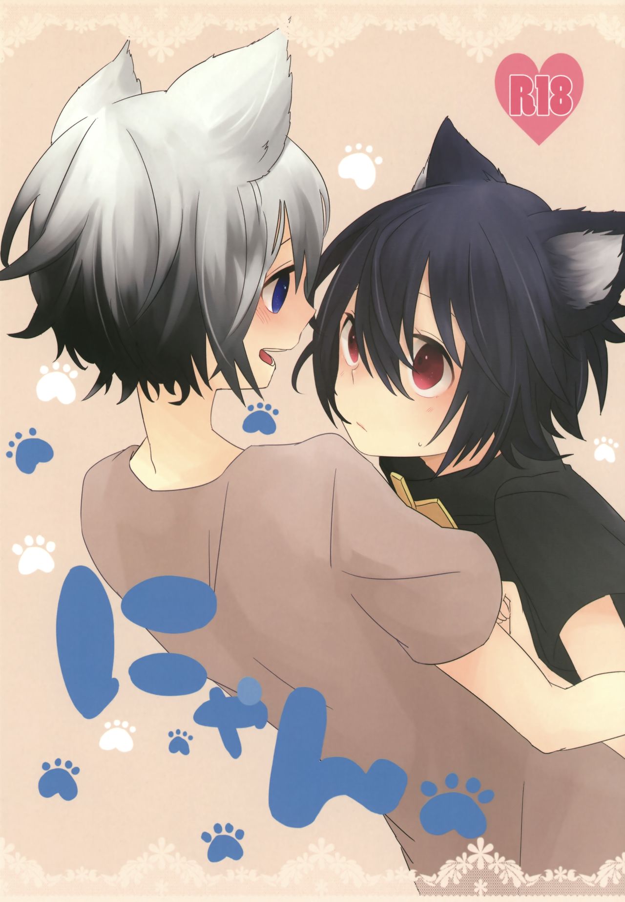 Nyan page 1 full