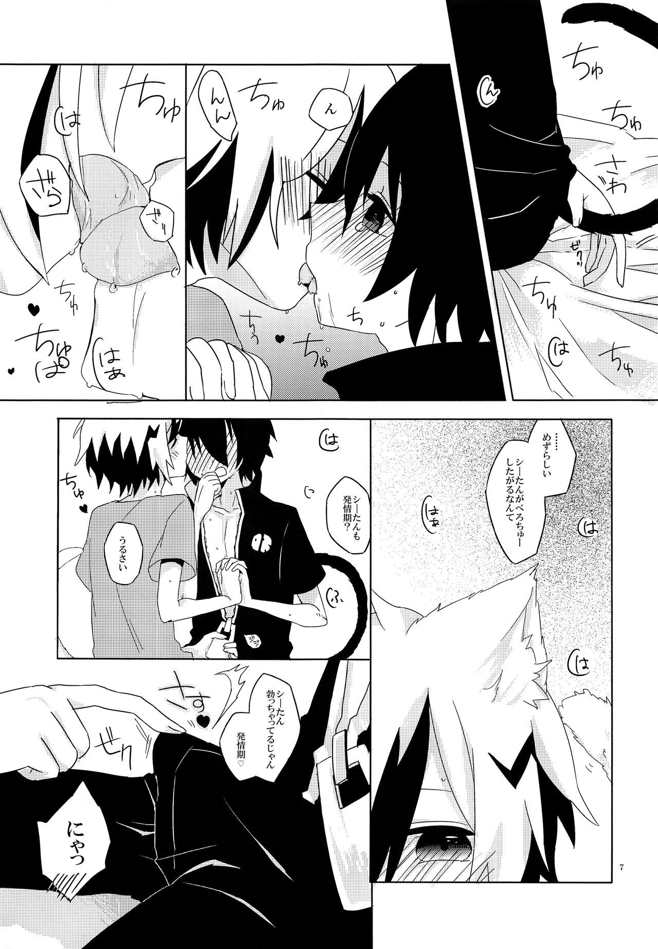 Nyan page 6 full