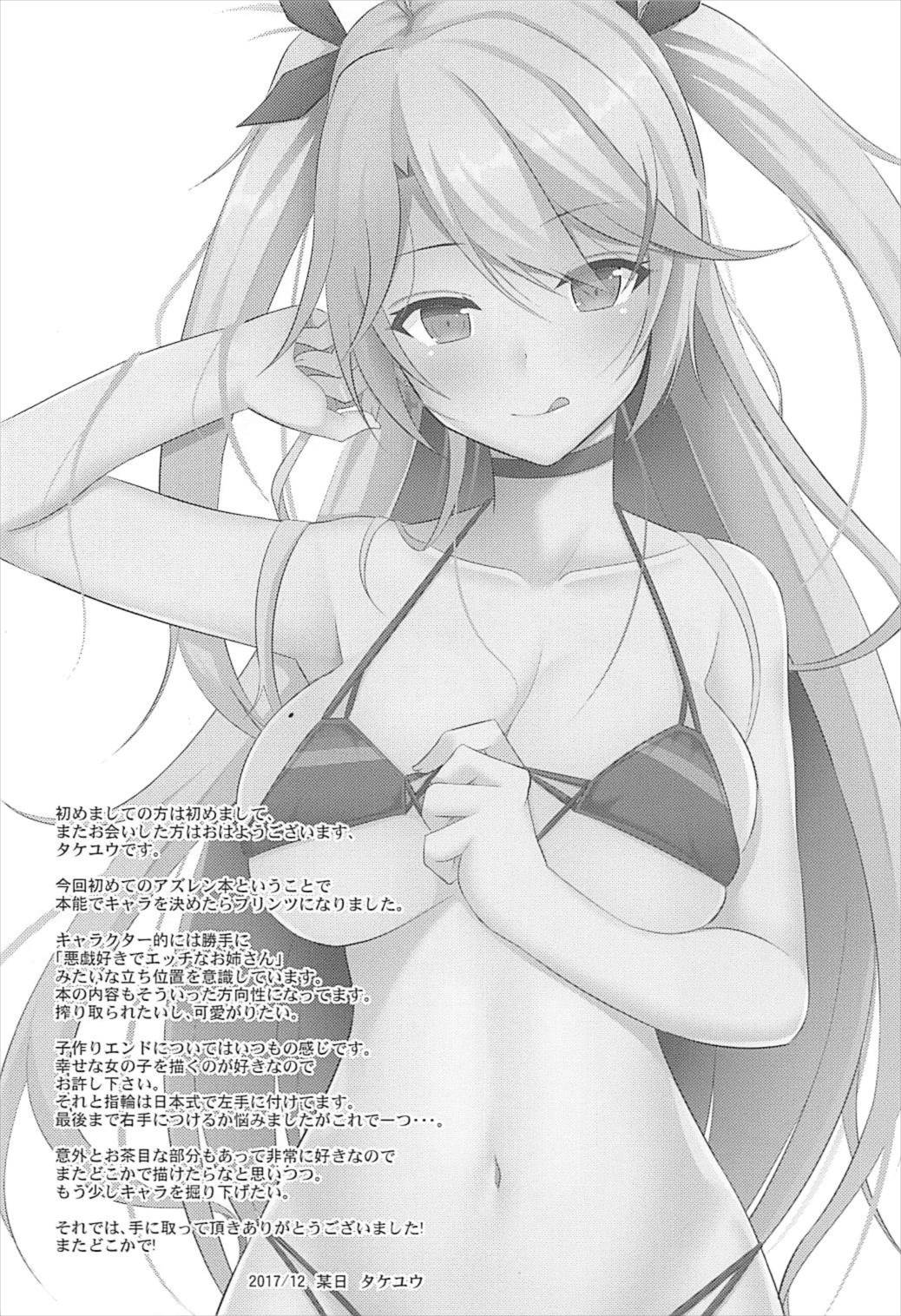 Prinz to Kozukuri Jijou | 프린츠랑 애 만들기 사정 page 3 full