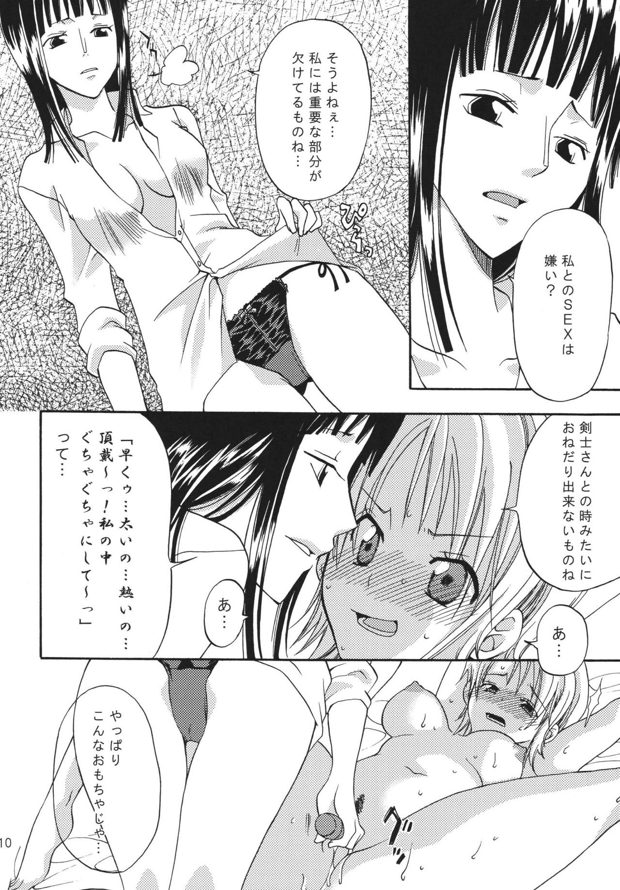 Oshiete! Nico-san page 10 full
