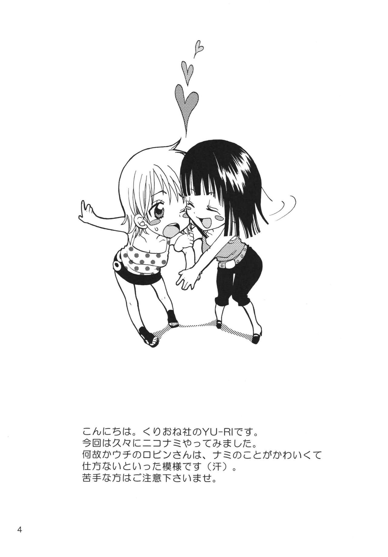 Oshiete! Nico-san page 4 full