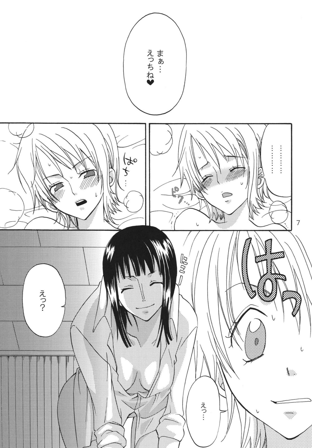 Oshiete! Nico-san page 7 full