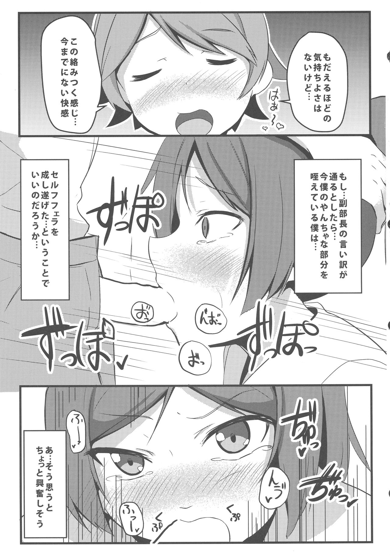 Hentai to! 3 page 10 full