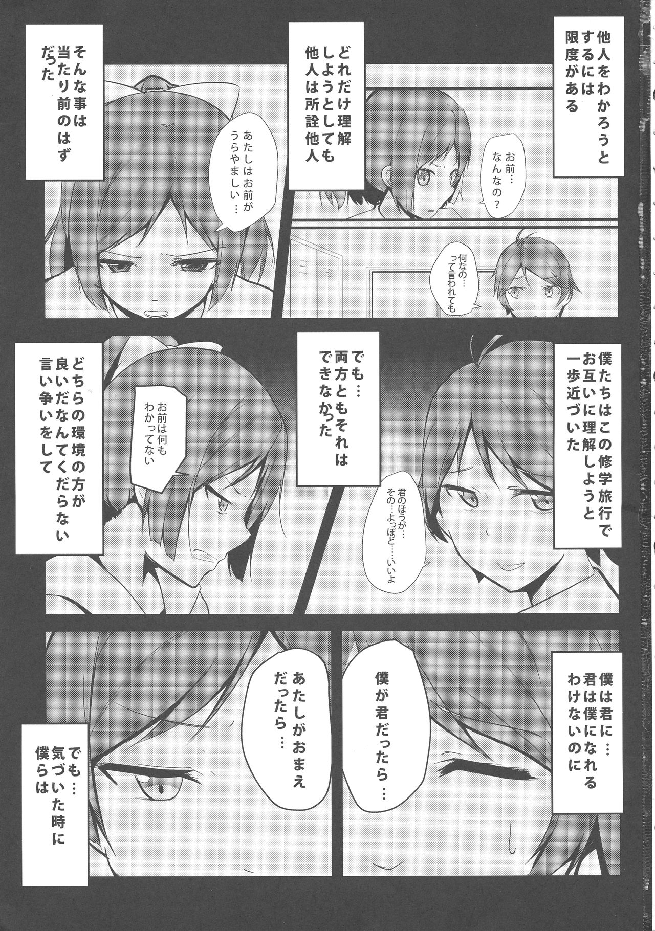 Hentai to! 3 page 2 full