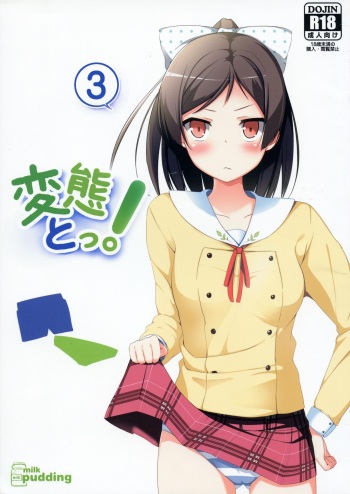 Hentai to! 3 cover