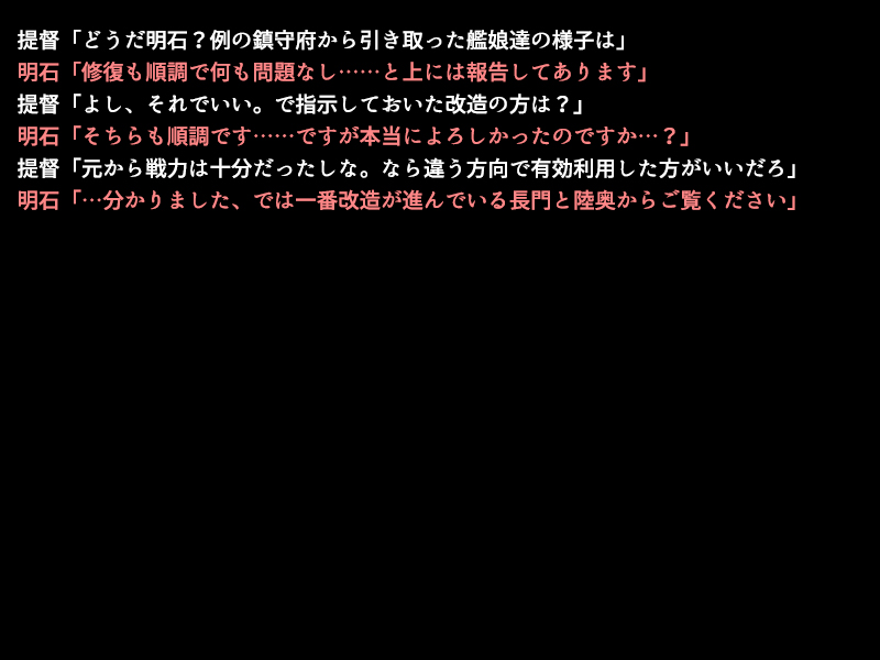 Makaizou Kantai "Kai" page 2 full