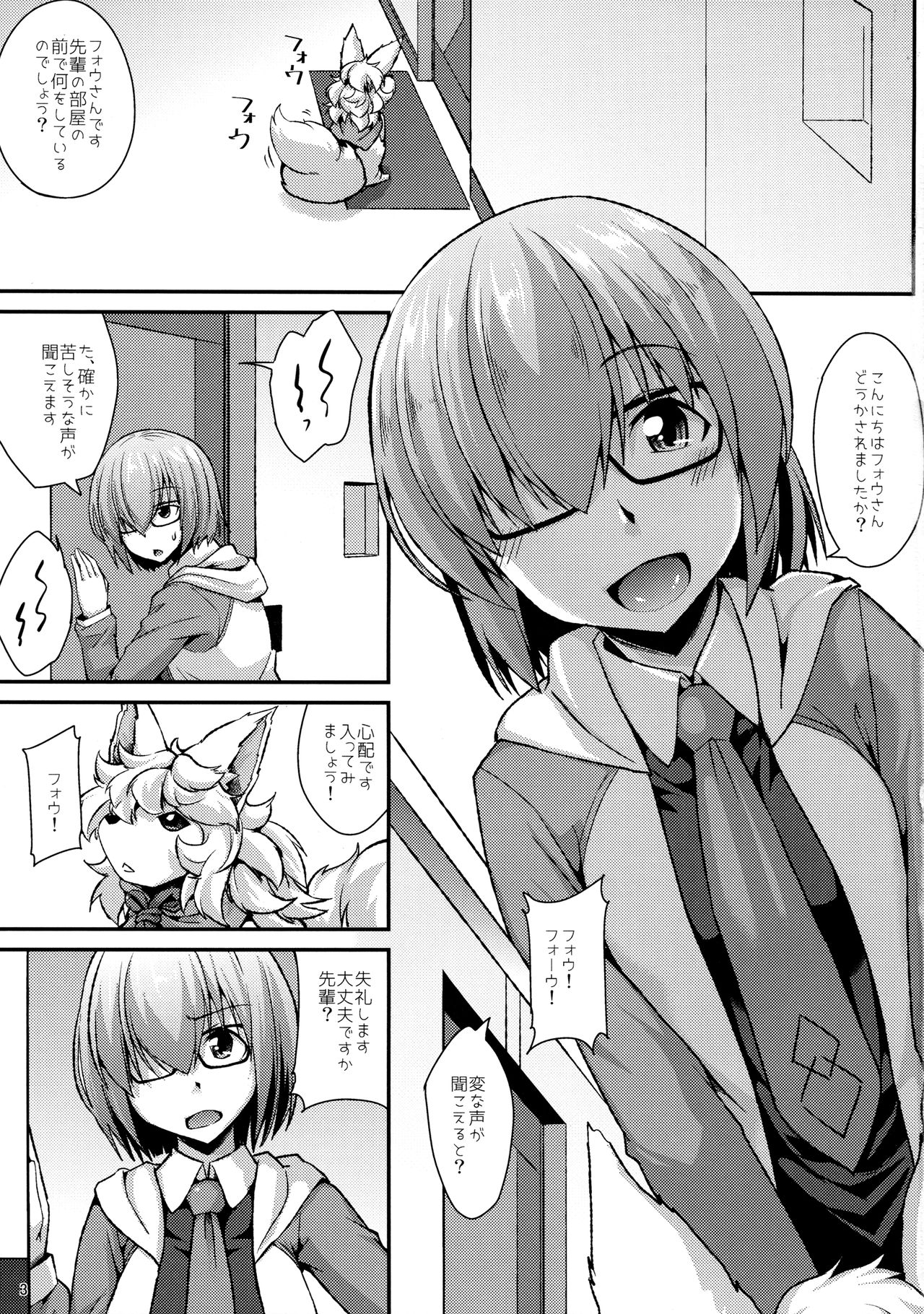 Docchi mo Ikemashu page 4 full