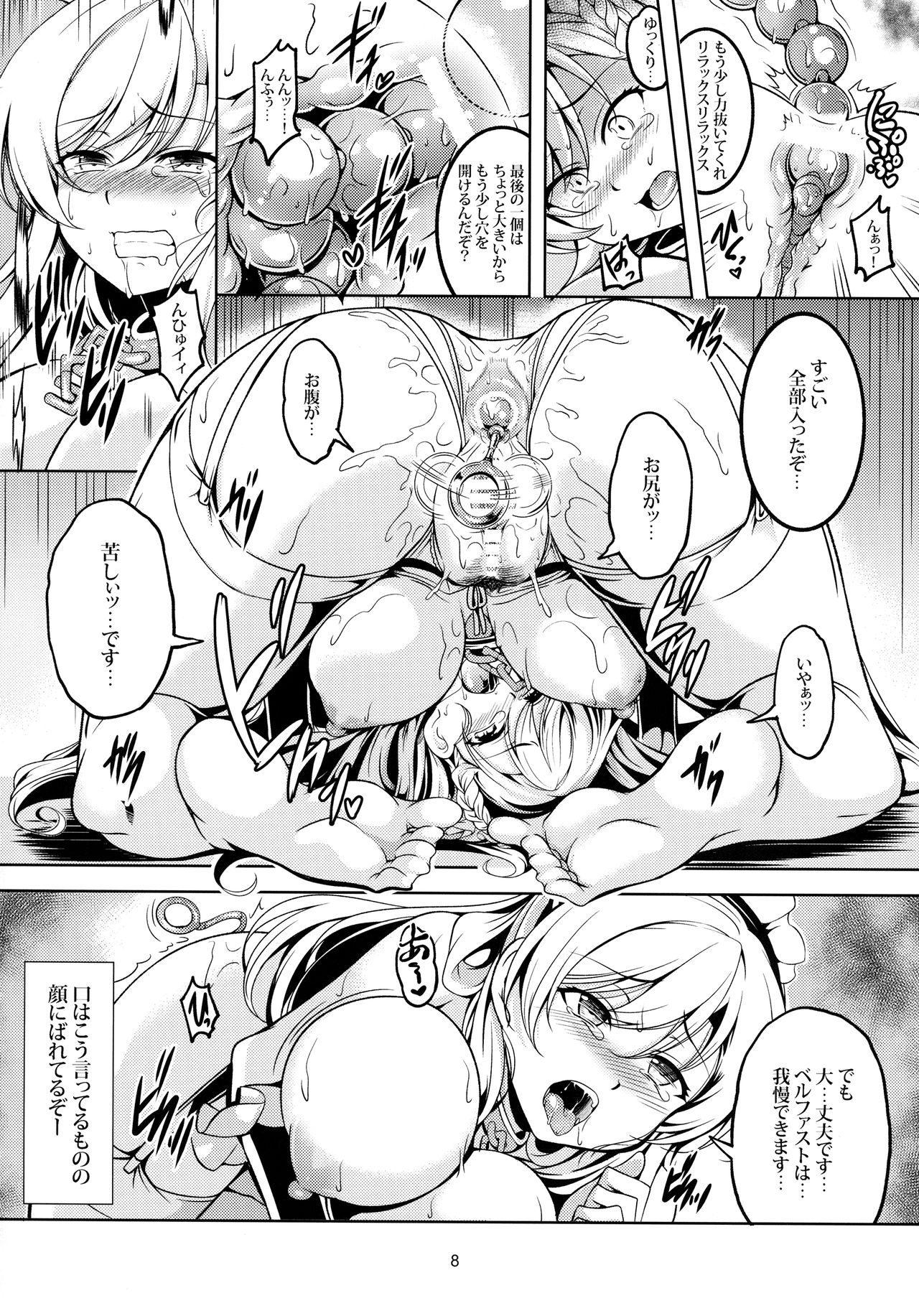 Gohoushikan Belfast page 9 full