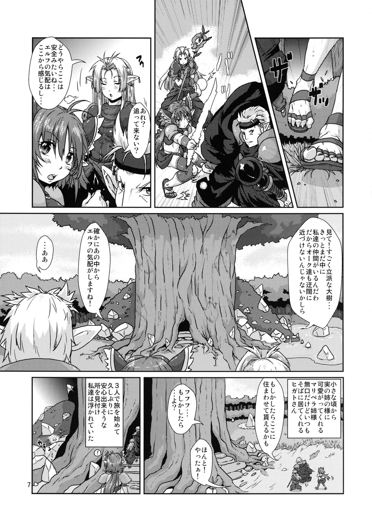Elf Shoujo Senshi Naedoko Ochi page 6 full