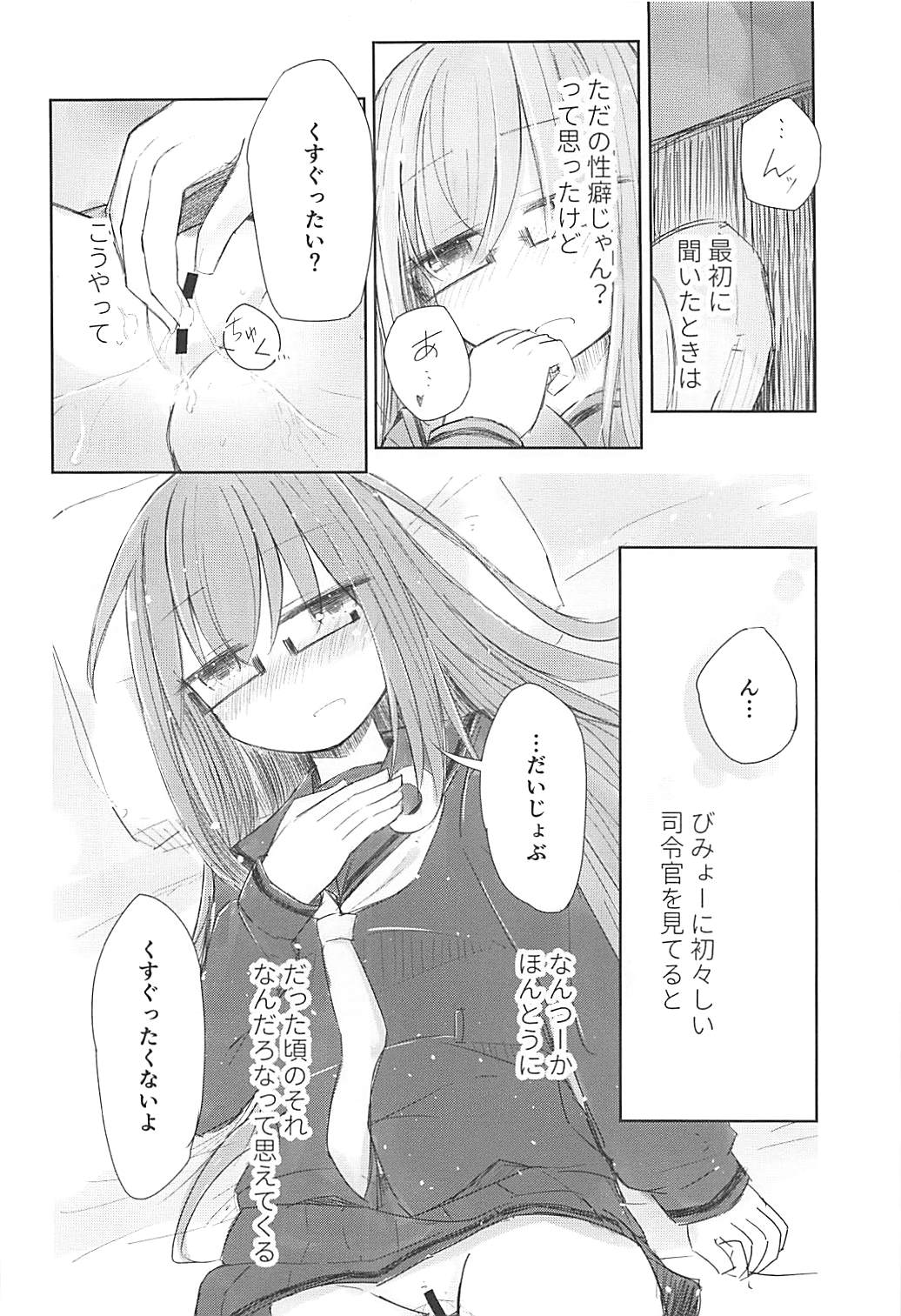 Loose Mocchi to Munen Teitoku page 7 full