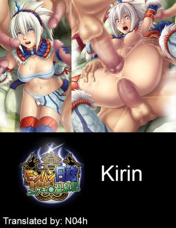 Kirin - Monhan Nisshi Yukumo Onsenki cover