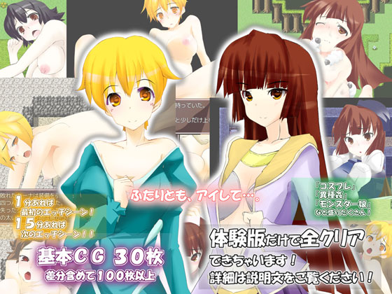 Libcy Note - Futari no Osananajimi to Ecchina Tabi ni Demasen ka? - page 1 full