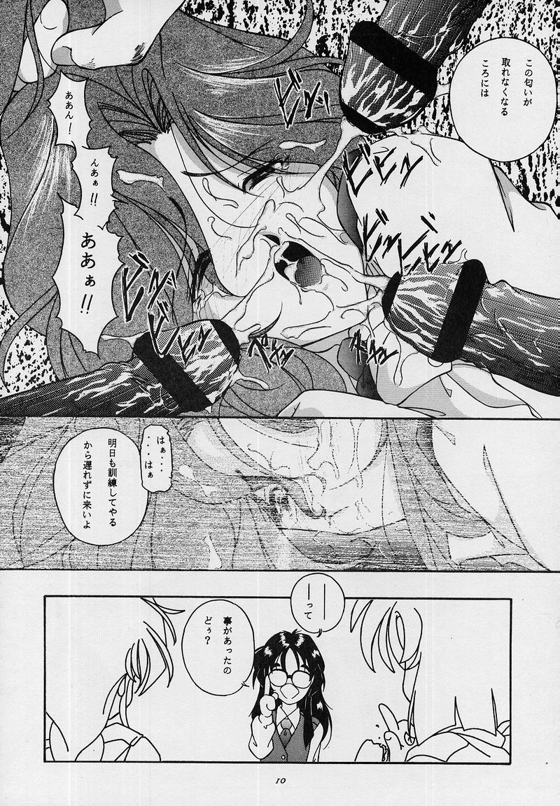 C... II page 9 full
