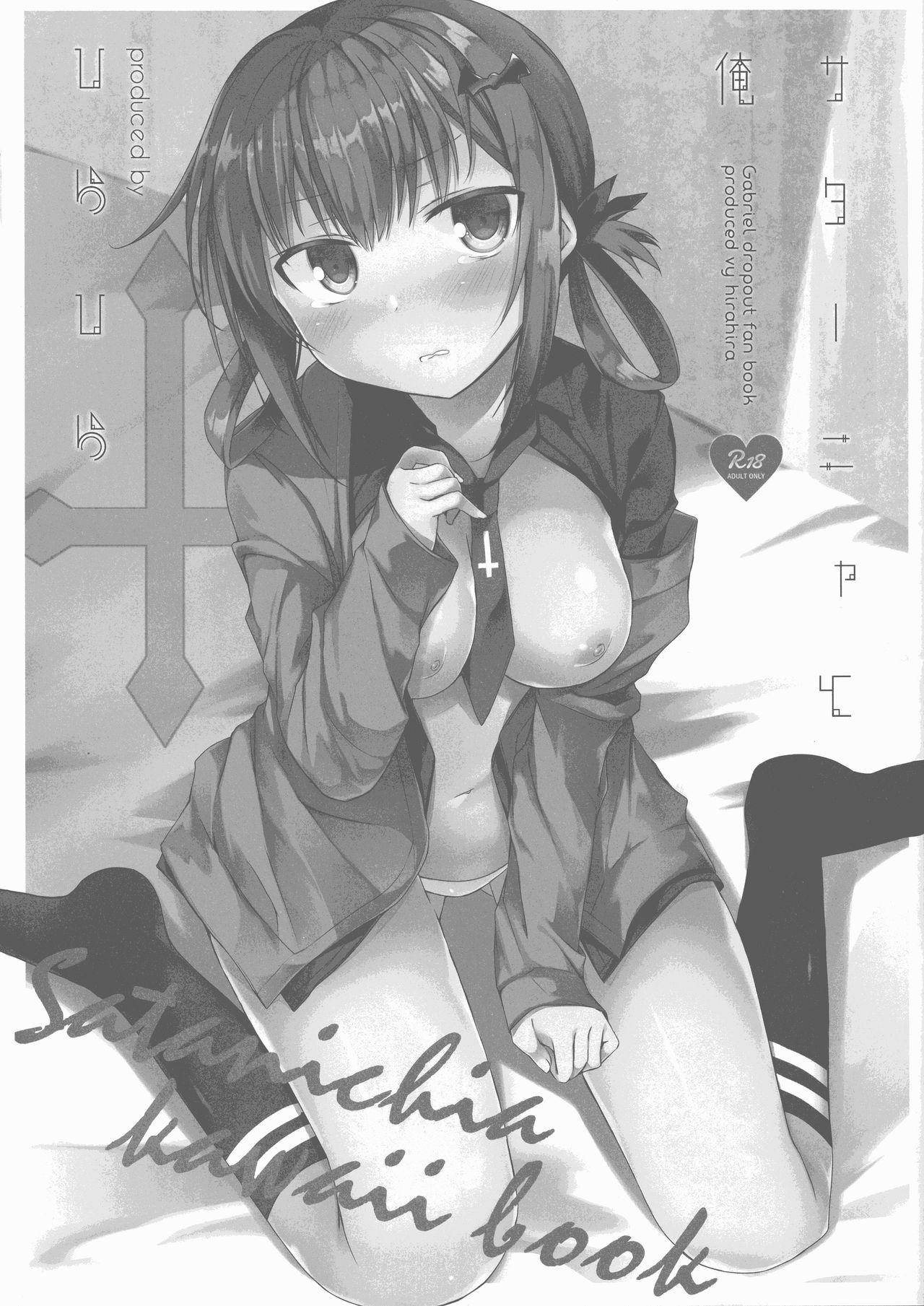 Satania to Ore | Satania and I page 3 full