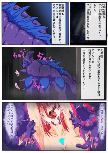 マーゴハンターアイシャ Bad End If cover