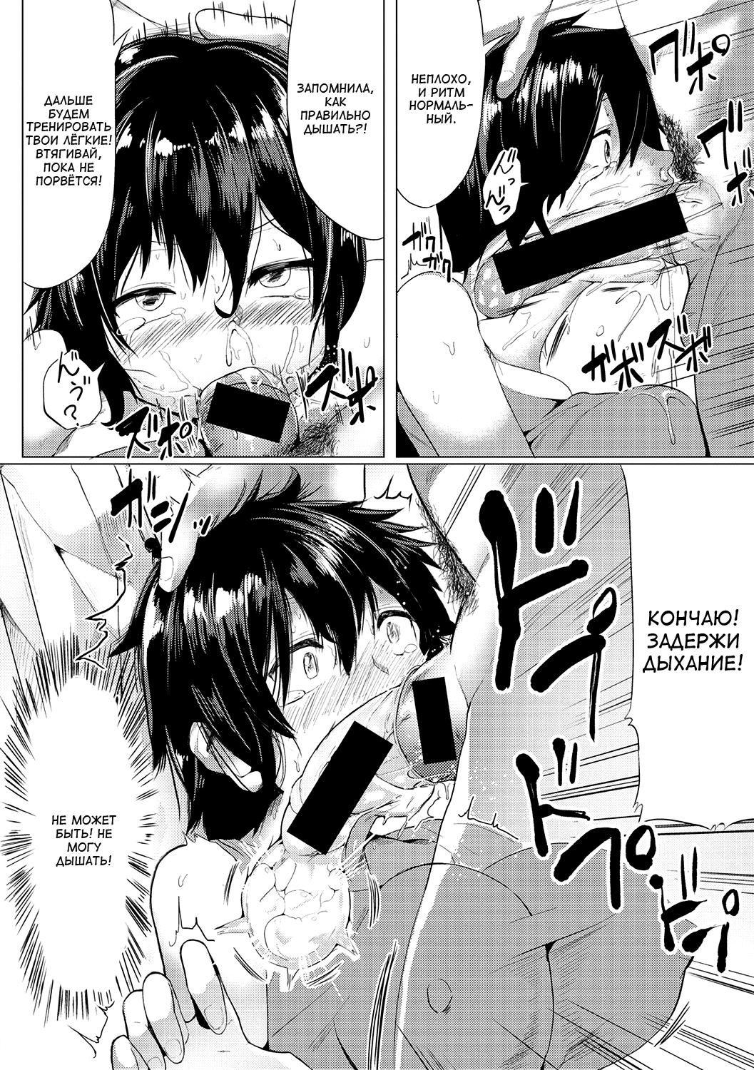 Jigoku no Ryoujoku Moutokkun! | Адская подготовка! page 10 full