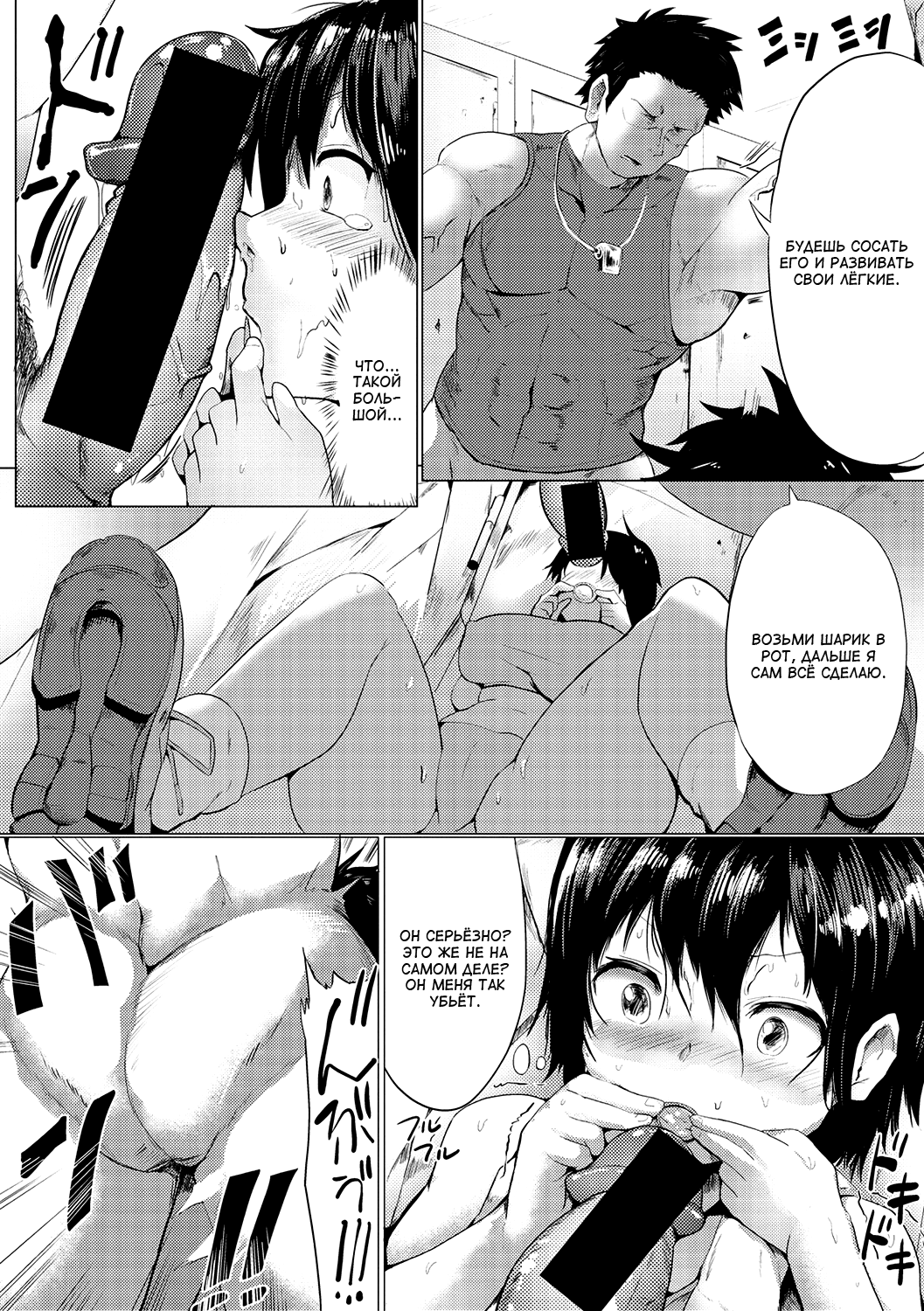 Jigoku no Ryoujoku Moutokkun! | Адская подготовка! page 8 full