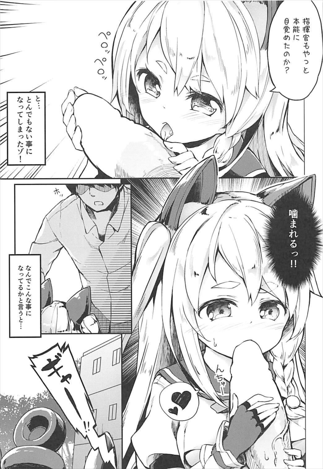 Hishokan Hajimemashita. -Shiratsuyu-gata ver- page 3 full