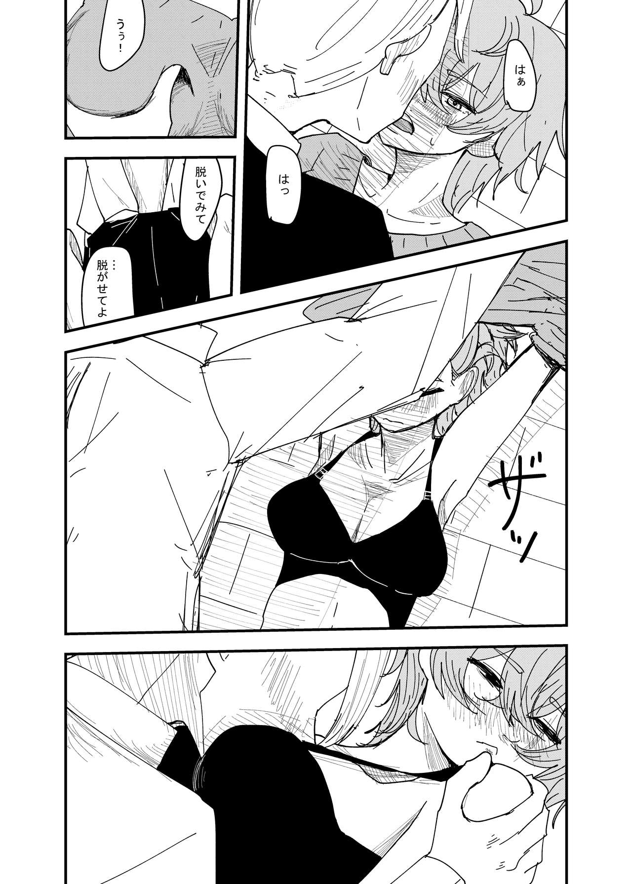 Osananajimi wa Hikikomori page 10 full