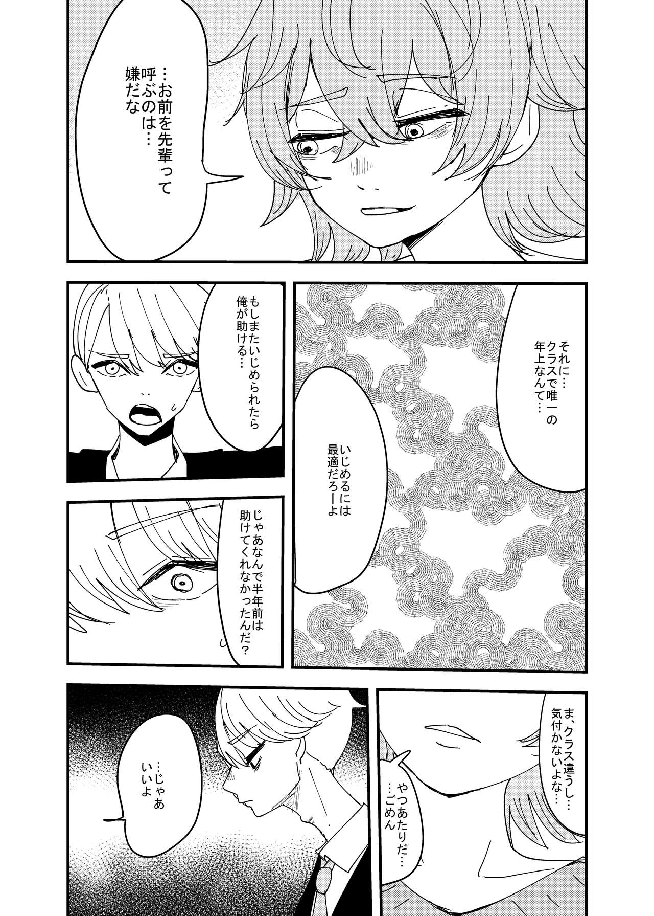 Osananajimi wa Hikikomori page 6 full
