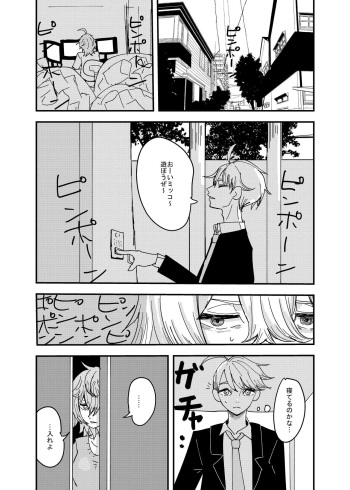 Osananajimi wa Hikikomori cover