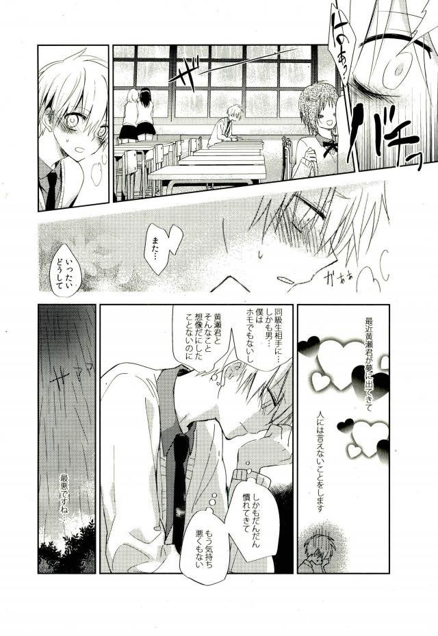 Mind control page 5 full