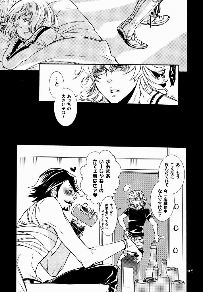 恋するバニーはせつなくて、おじさんを想うとすぐ以下略 page 2 full