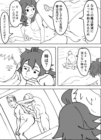 Namari page 10 full